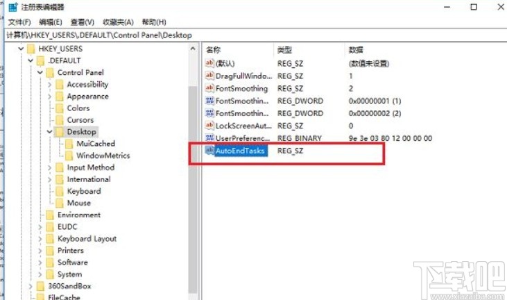 win10系統(tǒng)應(yīng)用程序阻止關(guān)機的解決方法