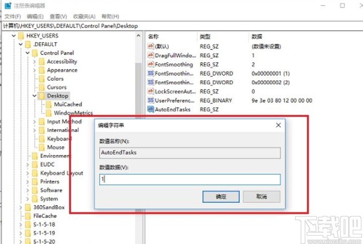 win10系統(tǒng)應(yīng)用程序阻止關(guān)機的解決方法