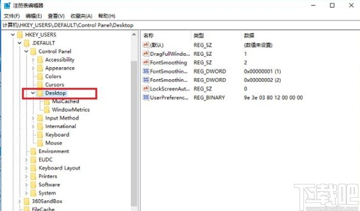 win10系統(tǒng)應(yīng)用程序阻止關(guān)機的解決方法