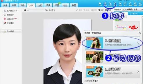 美圖秀秀怎么換背景顏色？美圖秀秀怎么摳圖？