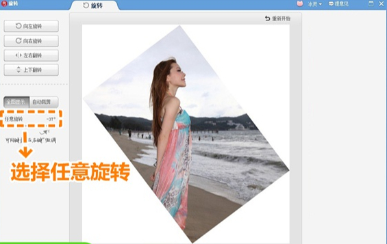 美圖秀秀怎么旋轉(zhuǎn)圖片？手機美圖翻轉(zhuǎn)圖片教程