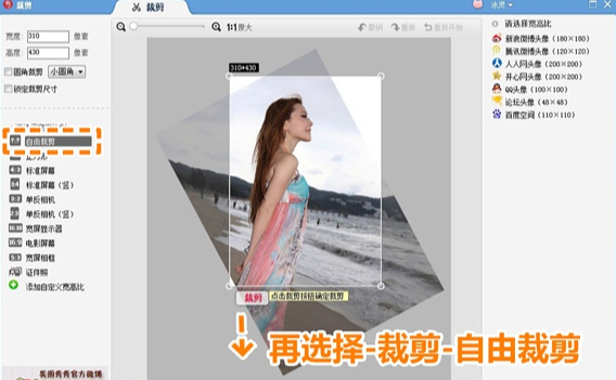 美圖秀秀怎么旋轉(zhuǎn)圖片？手機美圖翻轉(zhuǎn)圖片教程