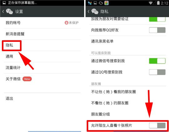 微信怎么拒絕陌生人查看相冊？屏蔽陌生人查看照片