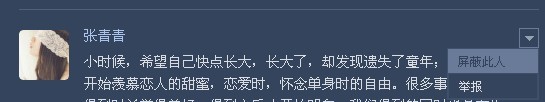 qq空間怎么屏蔽一個人的動態(tài)？隱藏好友簽名教程