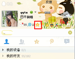 qq空間怎么屏蔽一個人的動態(tài)？隱藏好友簽名教程