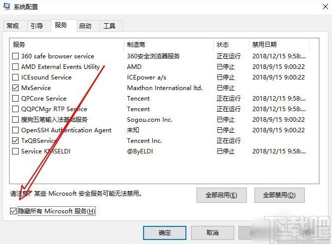 win10系統(tǒng)禁用服務的操作方法