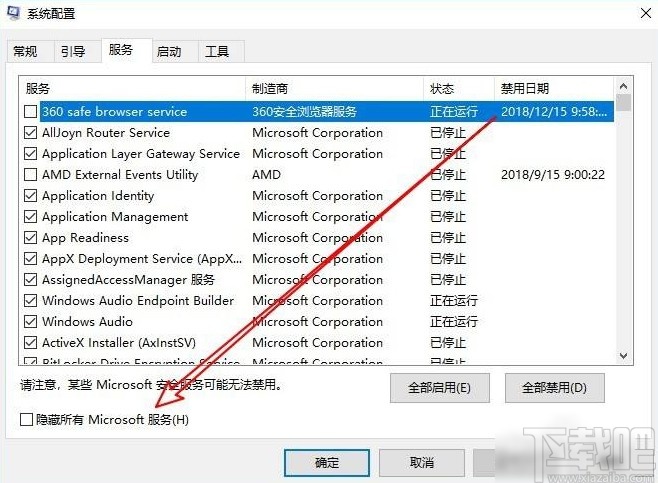 win10系統(tǒng)禁用服務的操作方法