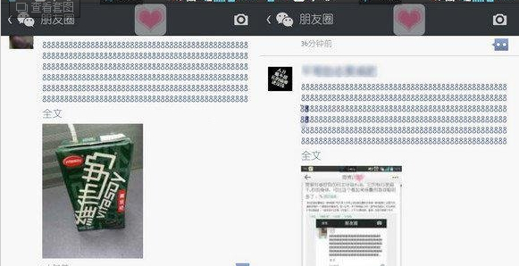 微信朋友圈發8是什么意思？