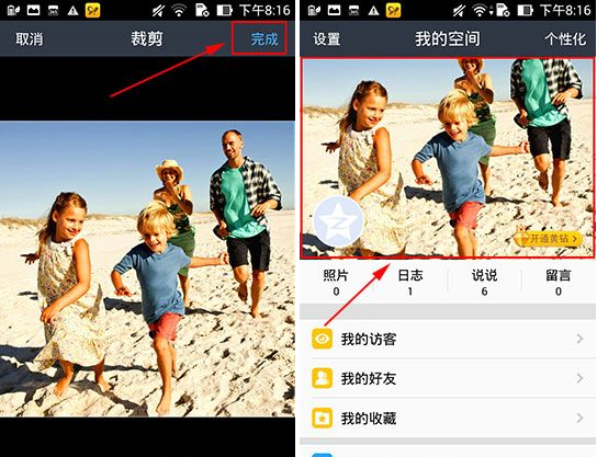QQ空間背景商城怎么用？背景商城設(shè)置教程