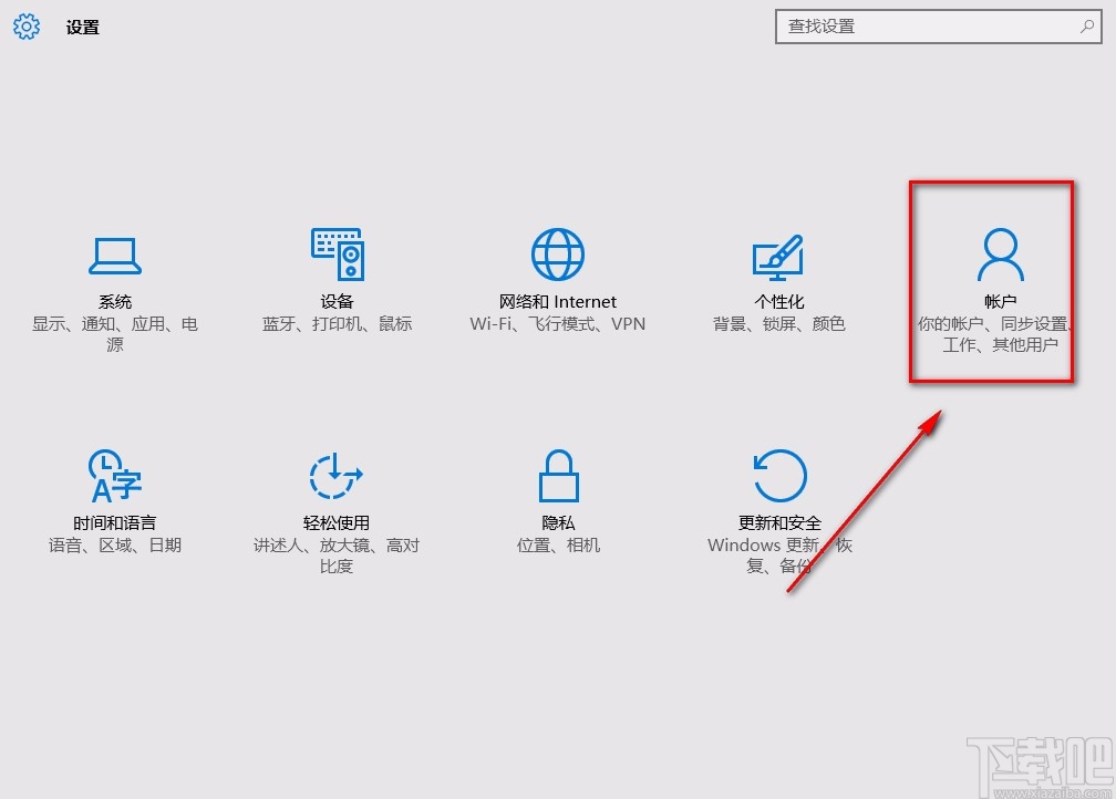 win10系統查看本地賬戶的方法