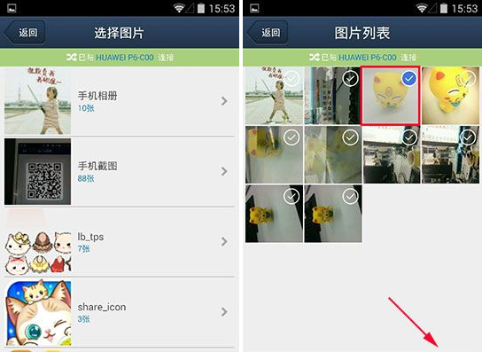QQ同步助手面對面傳圖怎么用？面對面傳圖使用教程