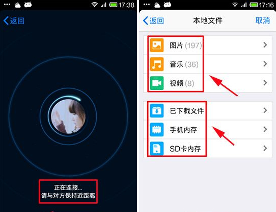 手機(jī)QQ文件近傳怎么用？