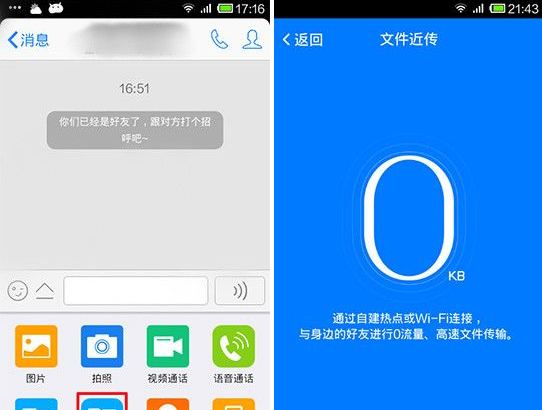 手機(jī)QQ文件近傳怎么用？