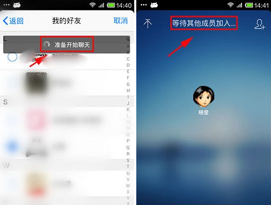 手機qq怎么多人通話？如何實現多人通話？