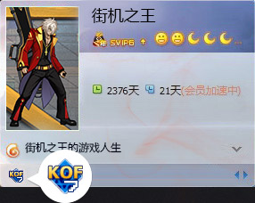 街機(jī)之王圖標(biāo)怎么點(diǎn)亮？qq街機(jī)之王圖標(biāo)點(diǎn)亮方法