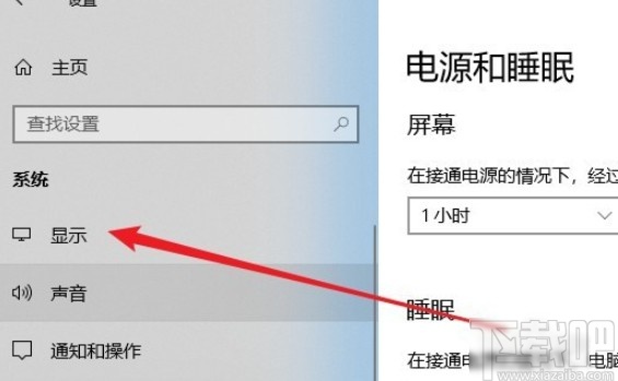 win10系統(tǒng)開啟修復(fù)應(yīng)用縮放功能的具體操作方法