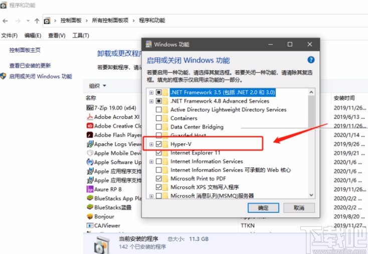 win10系統(tǒng)關(guān)閉Hyper-V的方法