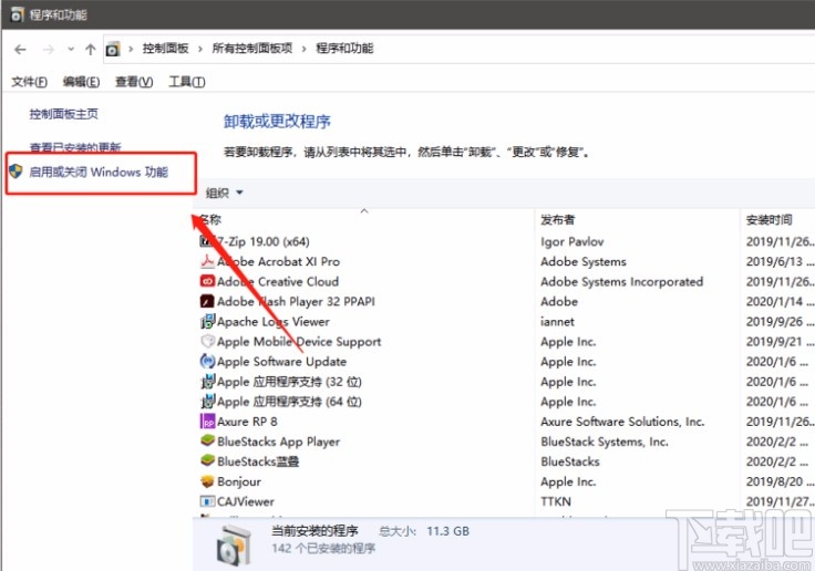 win10系統(tǒng)關(guān)閉Hyper-V的方法