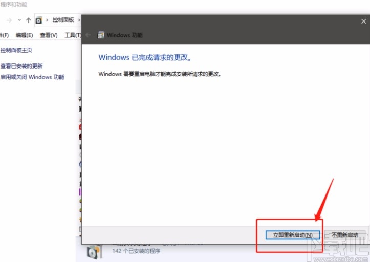 win10系統(tǒng)關(guān)閉Hyper-V的方法