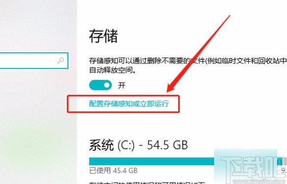 win10系統(tǒng)設(shè)置將回收站中的文件只保留14天的方法