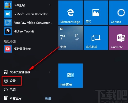 win10系統(tǒng)設(shè)置將回收站中的文件只保留14天的方法