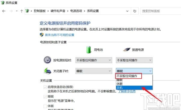 win10系統(tǒng)筆記本電腦設置關閉蓋子時不休眠的操作方法