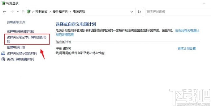 win10系統(tǒng)筆記本電腦設置關閉蓋子時不休眠的操作方法