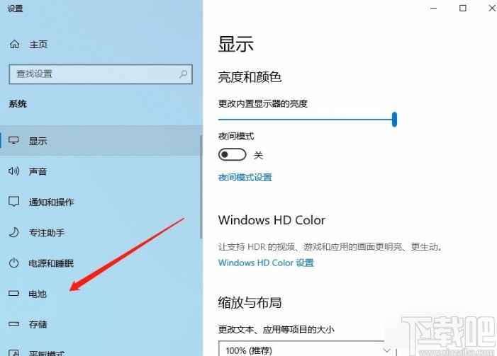 win10系統(tǒng)設(shè)置節(jié)能模式的方法