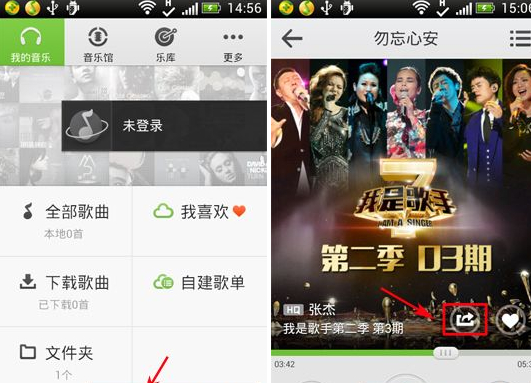 手機(jī)QQ音樂怎么分享朋友圈？QQ音樂分享方法