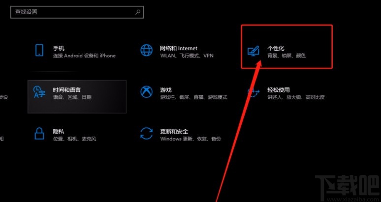 win10系統(tǒng)設(shè)置登錄界面和鎖屏界面一致的方法