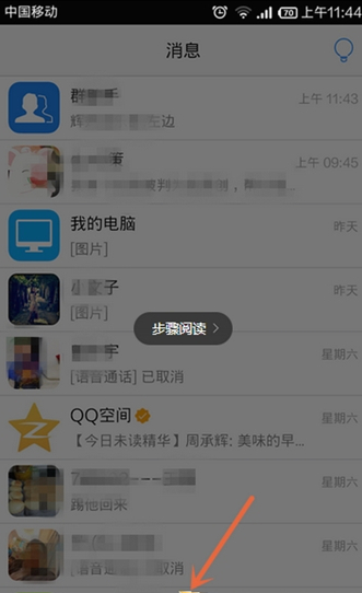手機qq怎么切換賬號？qq切換賬號教程