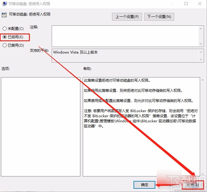 win10系統禁止移動磁盤復制本地資料的方法