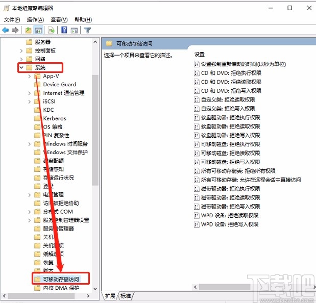 win10系統禁止移動磁盤復制本地資料的方法