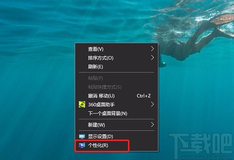 win10系統(tǒng)更換主題色的方法