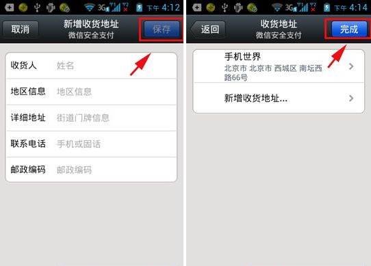 微信怎么添加收貨地址？我的收貨地址功能介紹