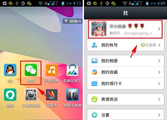 微信怎么添加收貨地址？我的收貨地址功能介紹