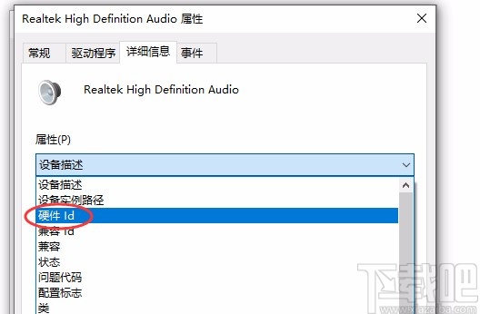 win10系統(tǒng)查看聲卡ID的方法