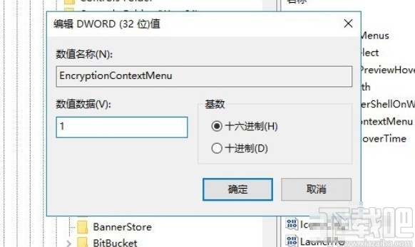 win10系統右鍵菜單添加加密功能的方法