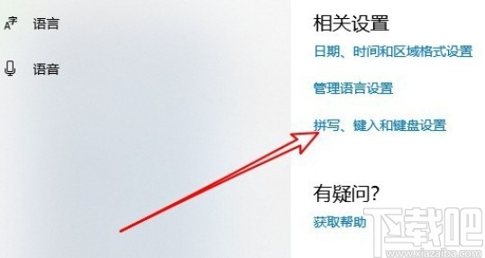 win10系統(tǒng)解決Caps Lock鍵不能切換大小寫的方法