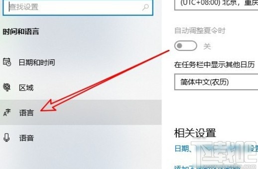 win10系統(tǒng)解決Caps Lock鍵不能切換大小寫的方法