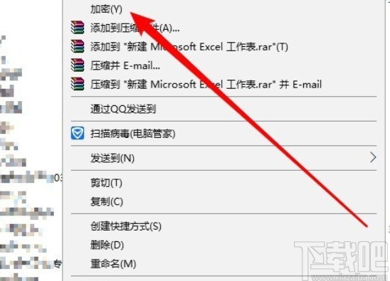 win10系統右鍵菜單添加加密功能的方法