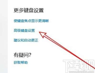win10系統(tǒng)解決Caps Lock鍵不能切換大小寫的方法