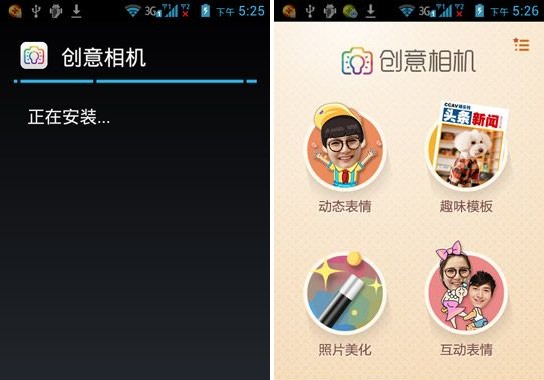 微信創(chuàng)意相機(jī)怎么用？創(chuàng)意相機(jī)使用教程
