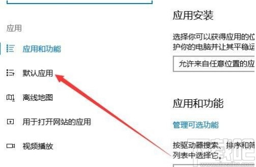 win10系統(tǒng)設置PDF文件默認打開應用的方法