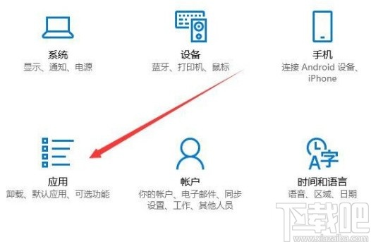 win10系統(tǒng)設置PDF文件默認打開應用的方法