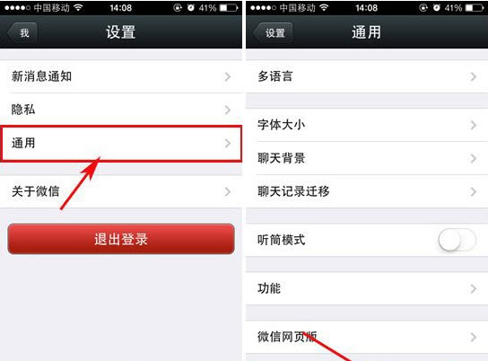 微信怎么清理緩存？清理微信存儲(chǔ)空間教程