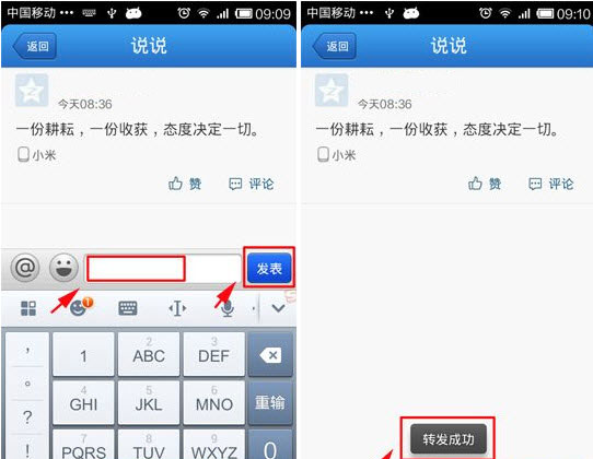 手機(jī)qq空間怎么轉(zhuǎn)發(fā)說說 手機(jī)qq空間轉(zhuǎn)發(fā)方法介紹