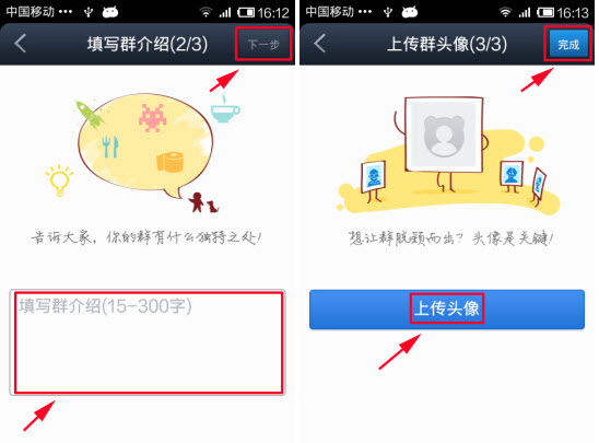 百度貼吧怎么建群？手機(jī)百度貼吧建群教程