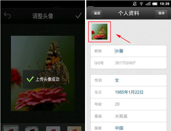 QQ4.5怎么設置頭像？手機qq更換頭像教程