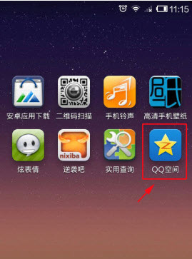 QQ4.5怎么設置頭像？手機qq更換頭像教程